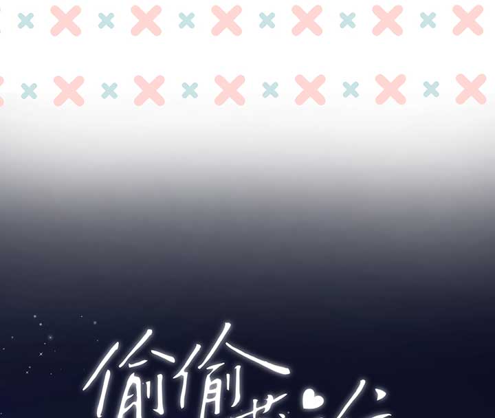 Hidden Love Chapter 113 - Page 33
