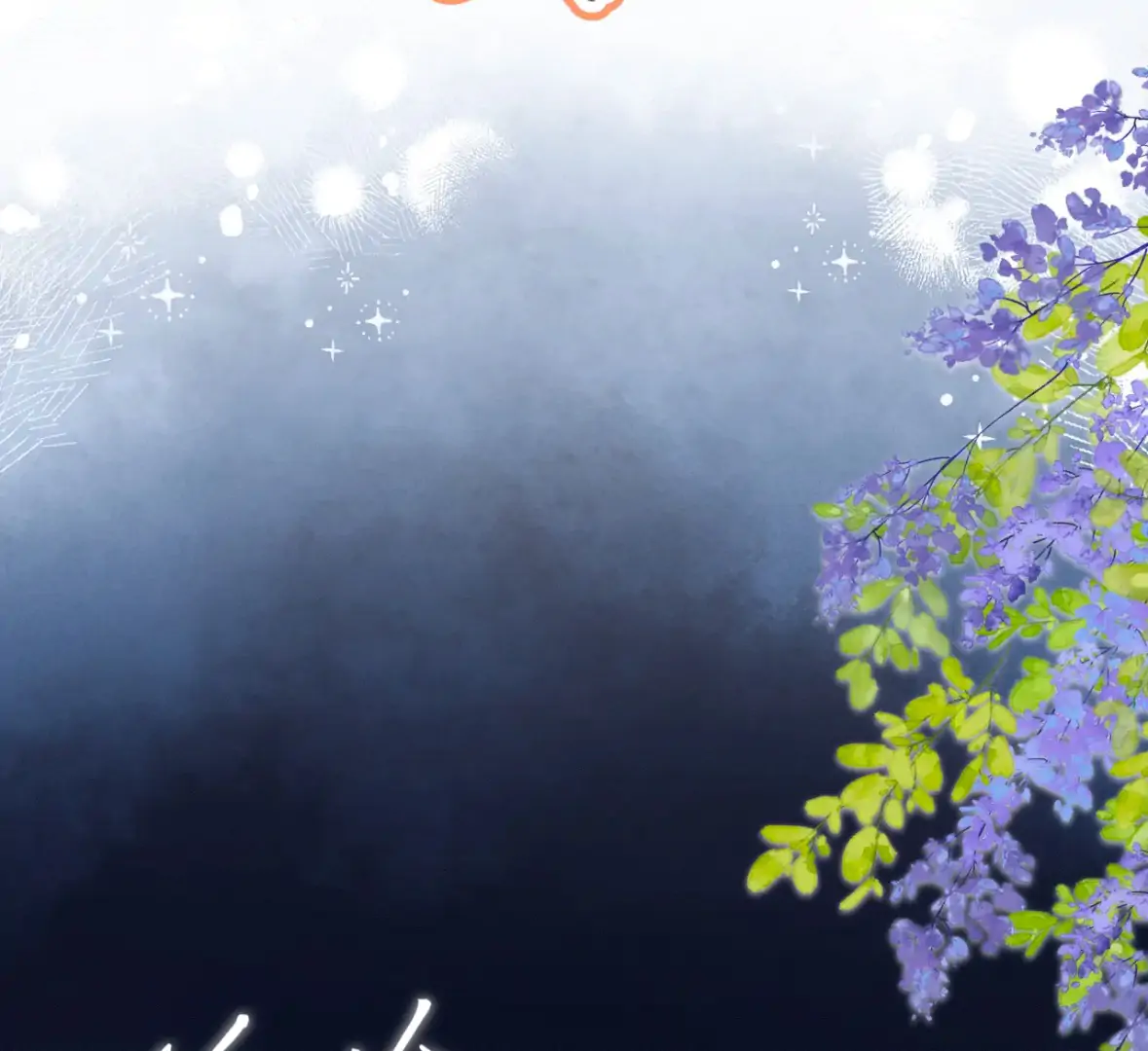 Hidden Love Chapter 117 - Page 12