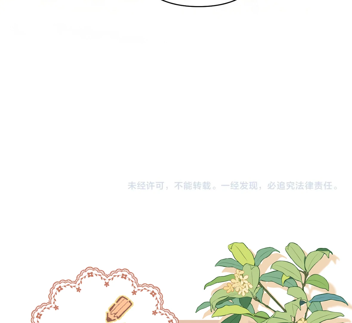 Hidden Love Chapter 117 - Page 96