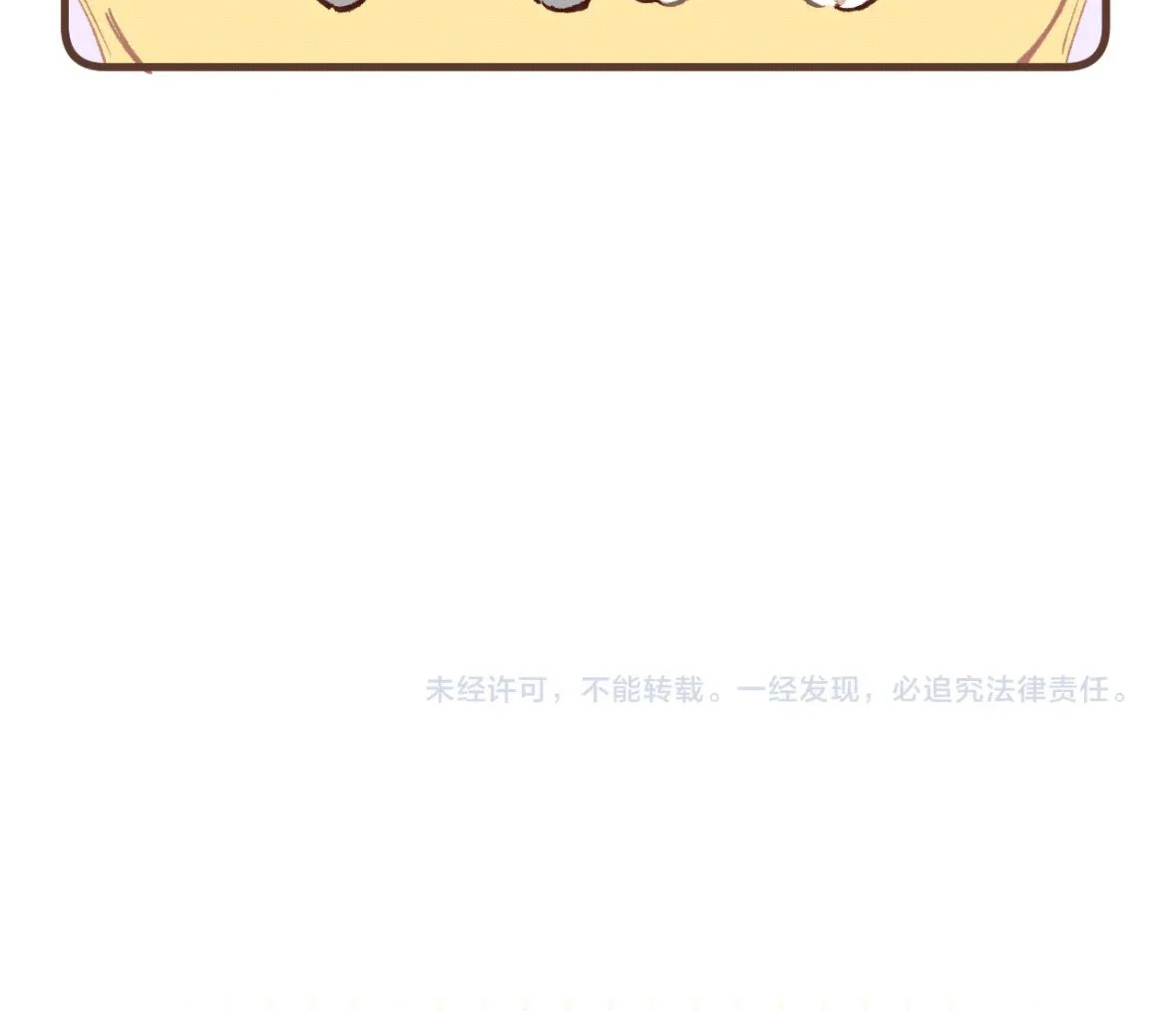 Hidden Love Chapter 123.5 - Page 7