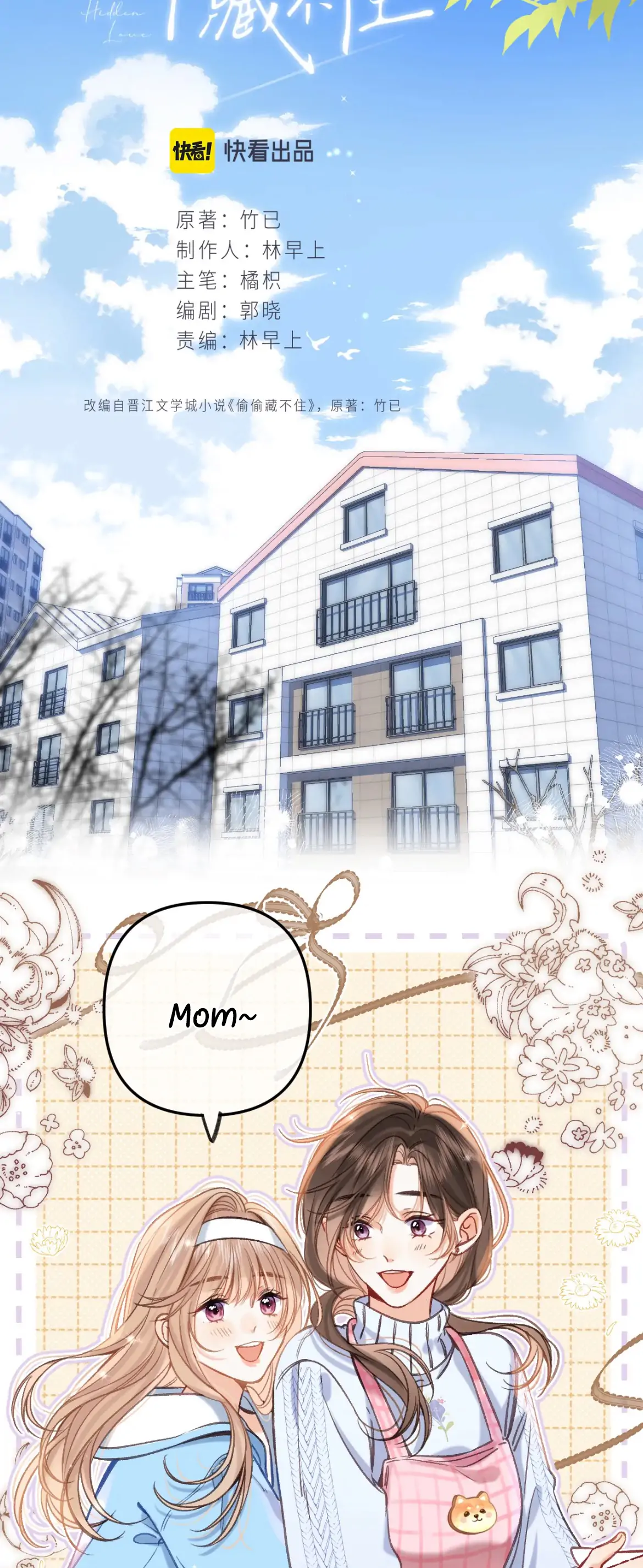 Hidden Love Chapter 67 - Page 2