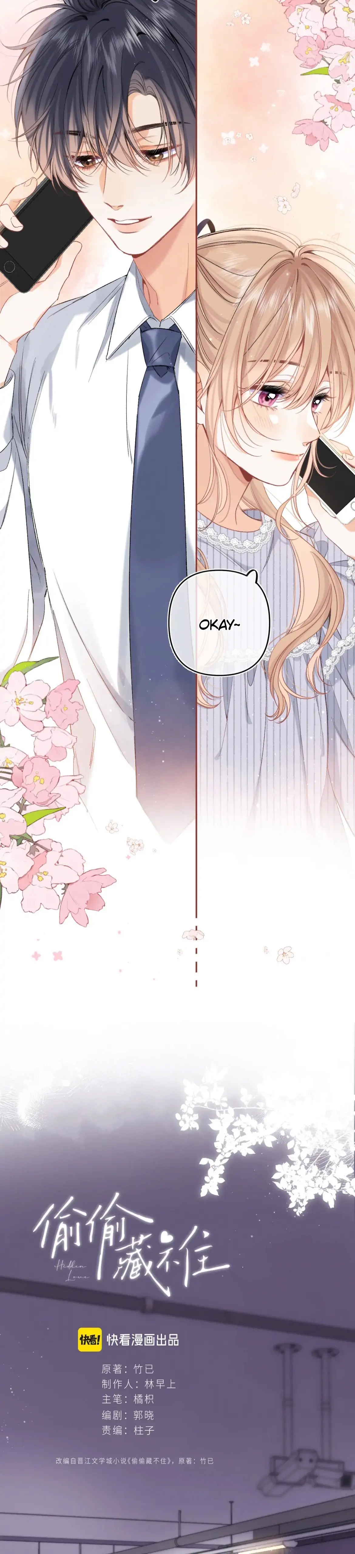 Hidden Love Chapter 82 - Page 3