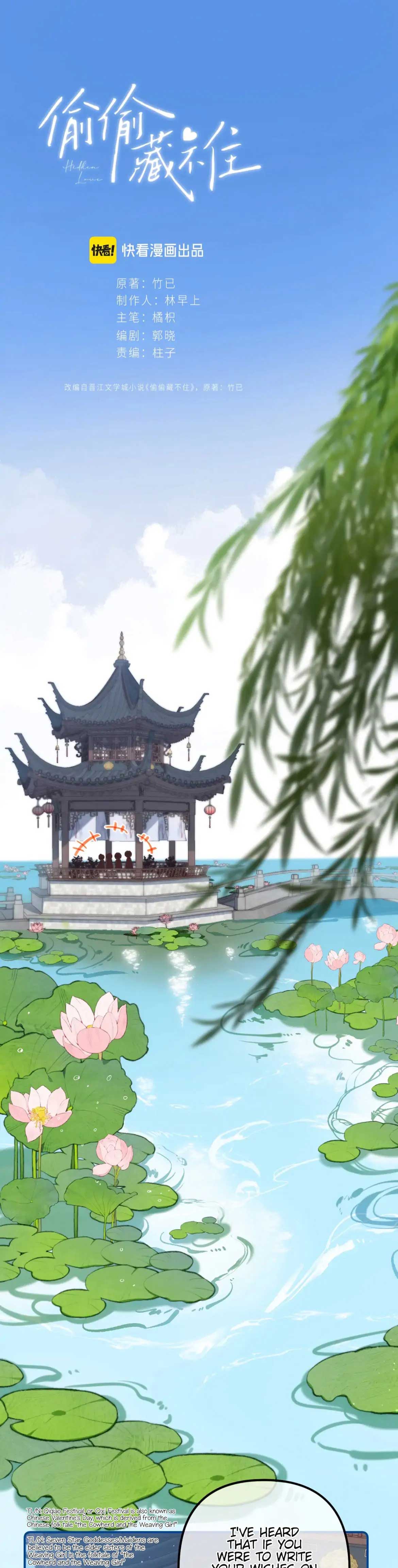 Hidden Love Chapter 83.5 - Page 0