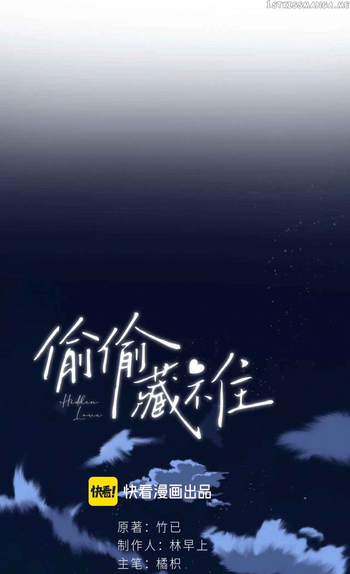 Hidden Love Chapter 83 - Page 11
