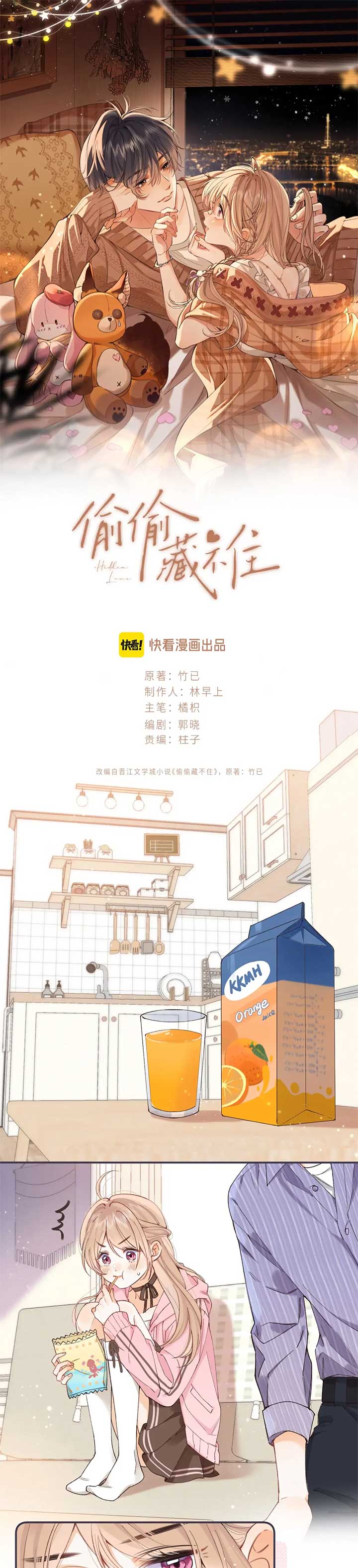 Hidden Love Chapter 94 - Page 1