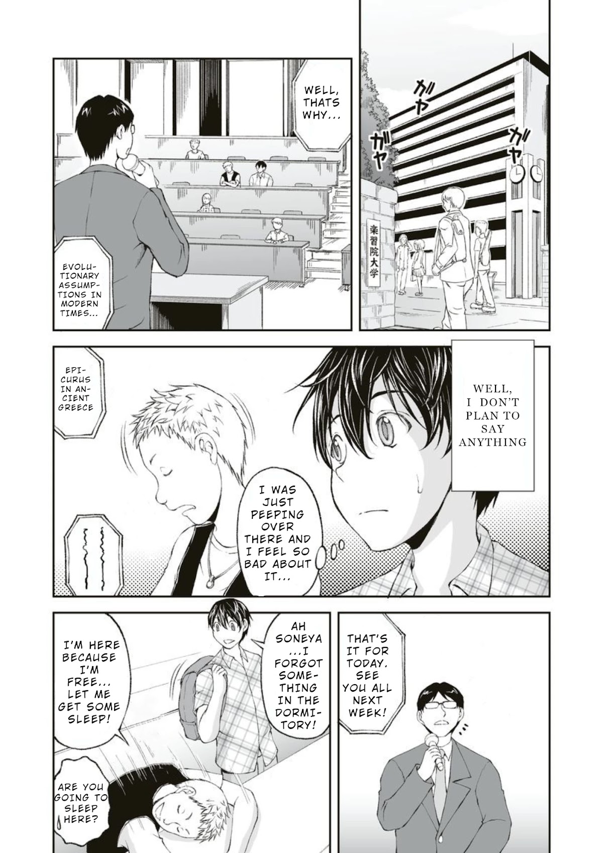 Hidden Room Chapter 2 - Page 4