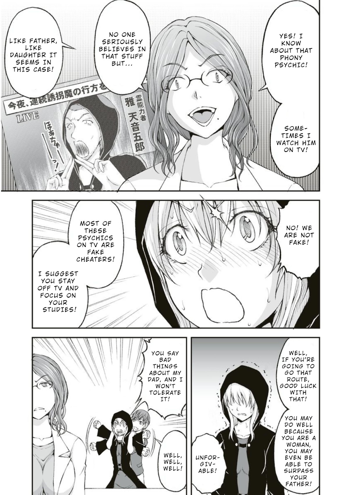 Hidden Room Chapter 3 - Page 15