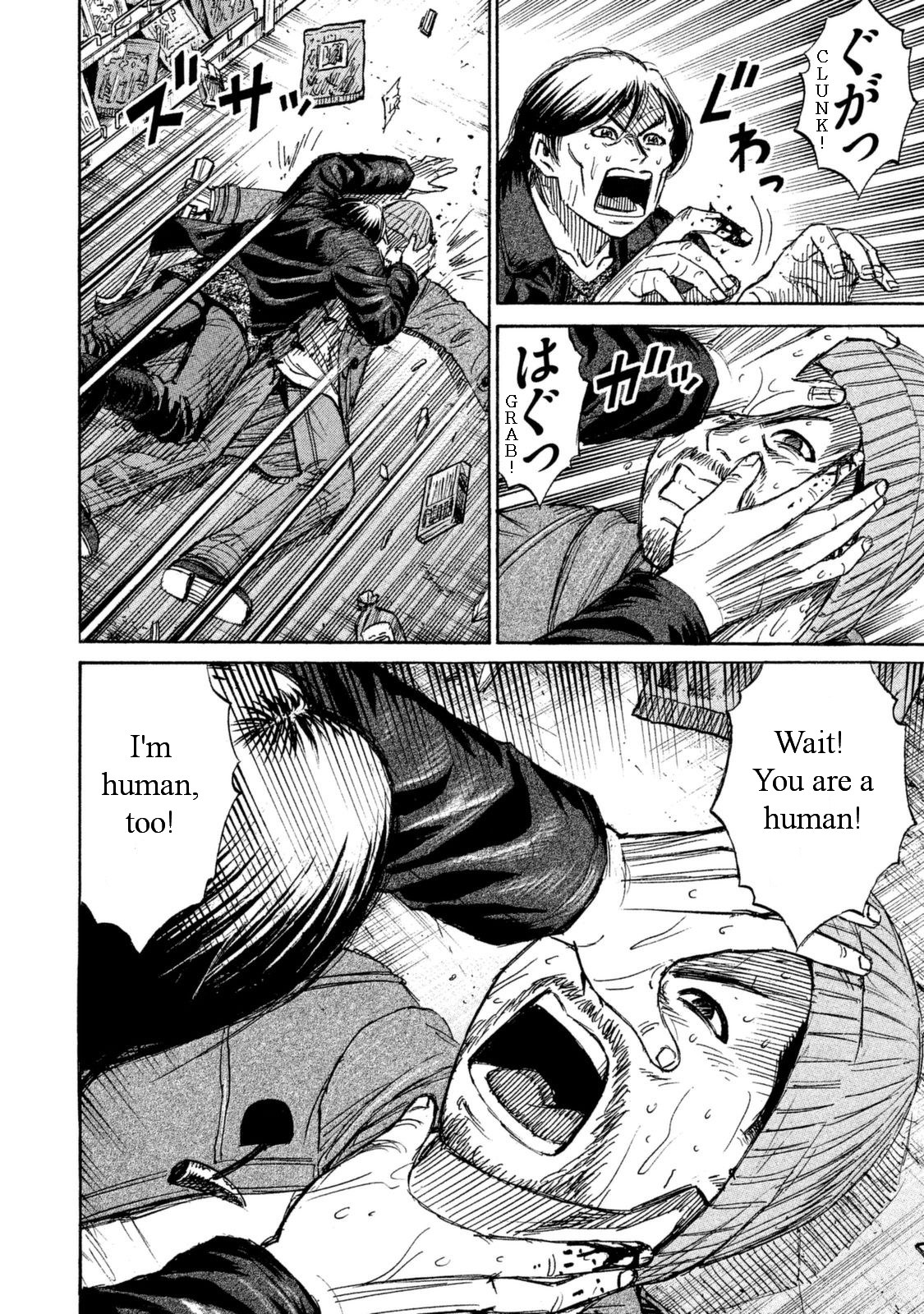 Higanjima – 48 Days Later Chapter 1 - Page 12