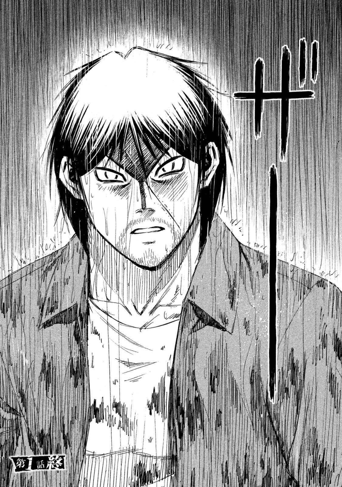 Higanjima – 48 Days Later Chapter 1 - Page 35