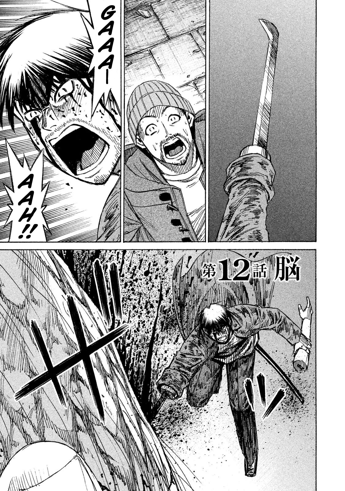 Higanjima – 48 Days Later Chapter 12 - Page 2