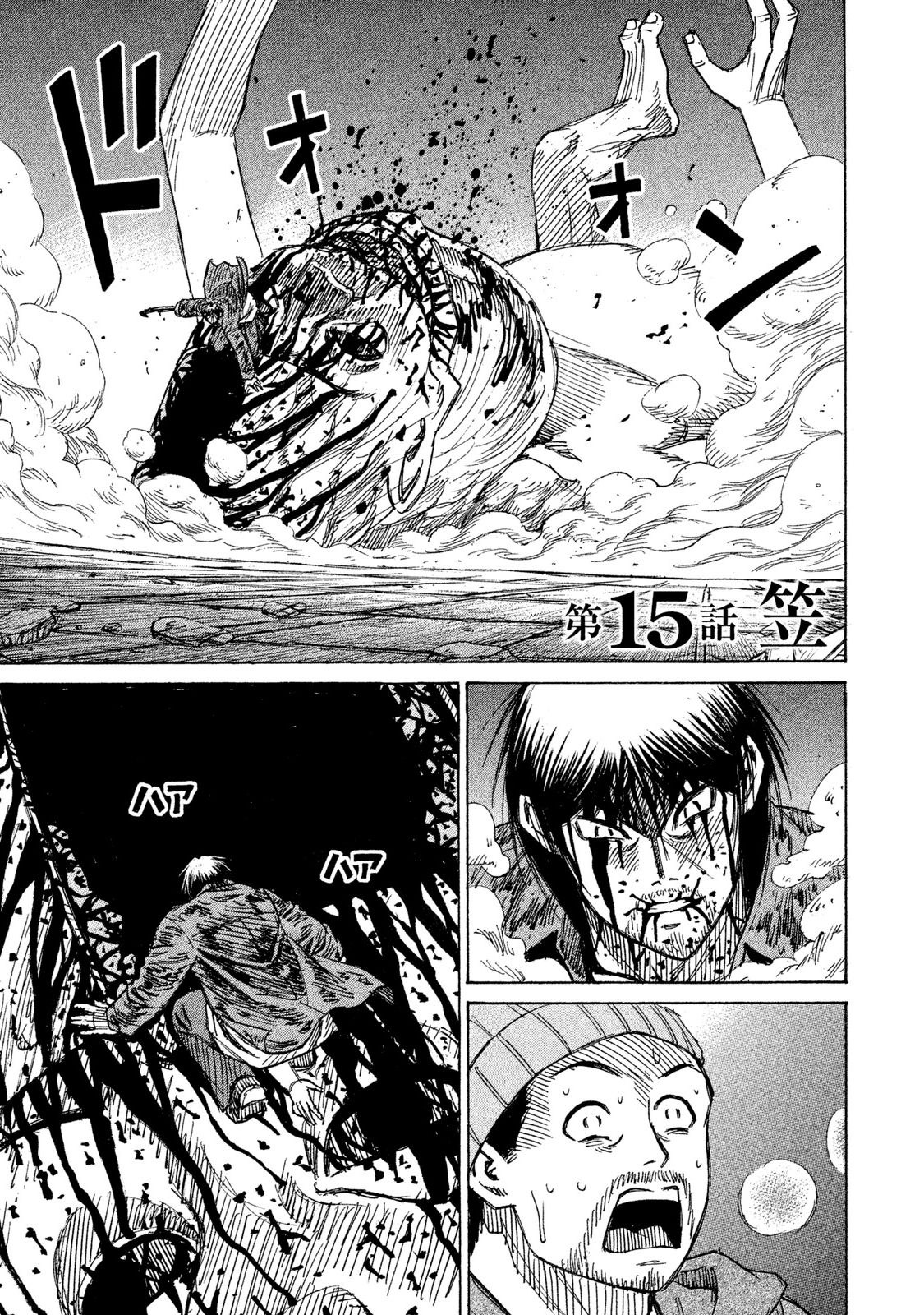 Higanjima – 48 Days Later Chapter 15 - Page 1