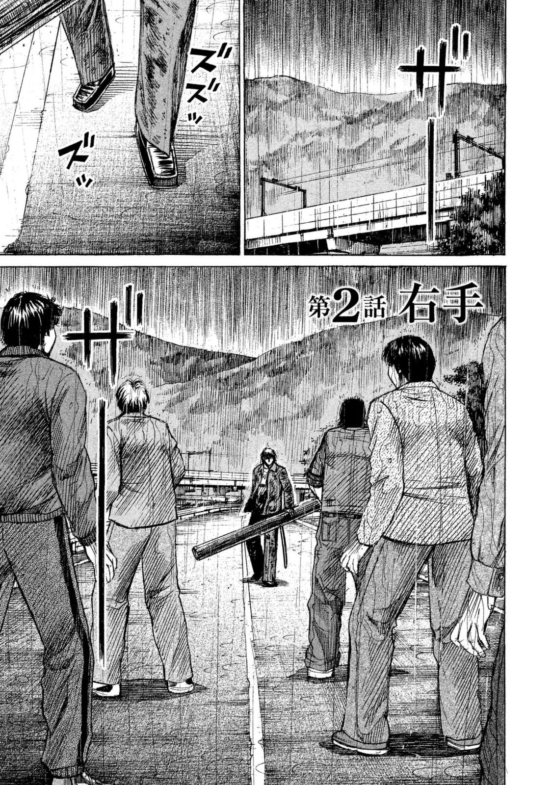 Higanjima – 48 Days Later Chapter 2 - Page 2
