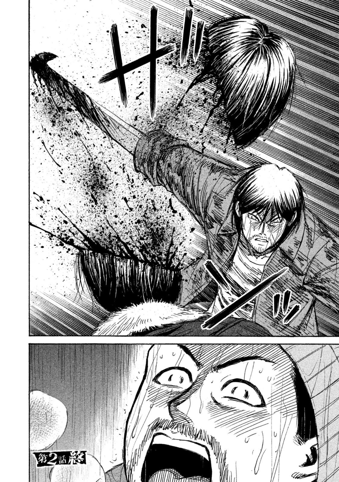 Higanjima – 48 Days Later Chapter 2 - Page 21