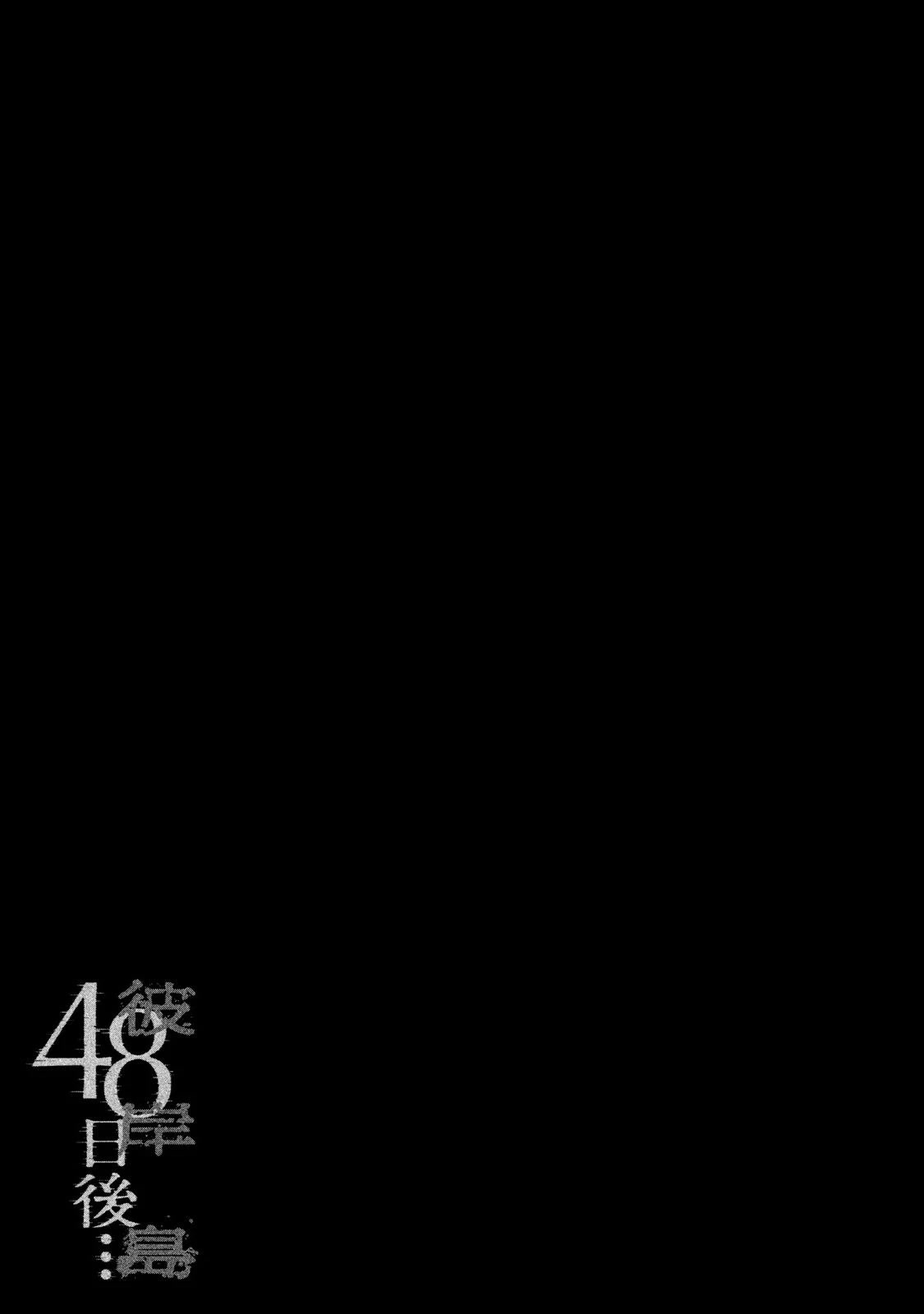 Higanjima – 48 Days Later Chapter 21 - Page 21