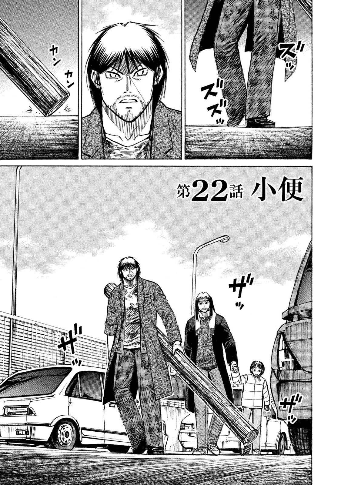 Higanjima – 48 Days Later Chapter 22 - Page 2