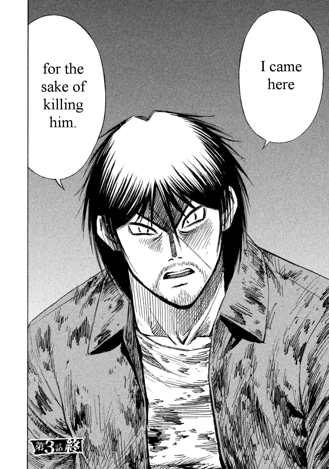 Higanjima – 48 Days Later Chapter 3 - Page 20