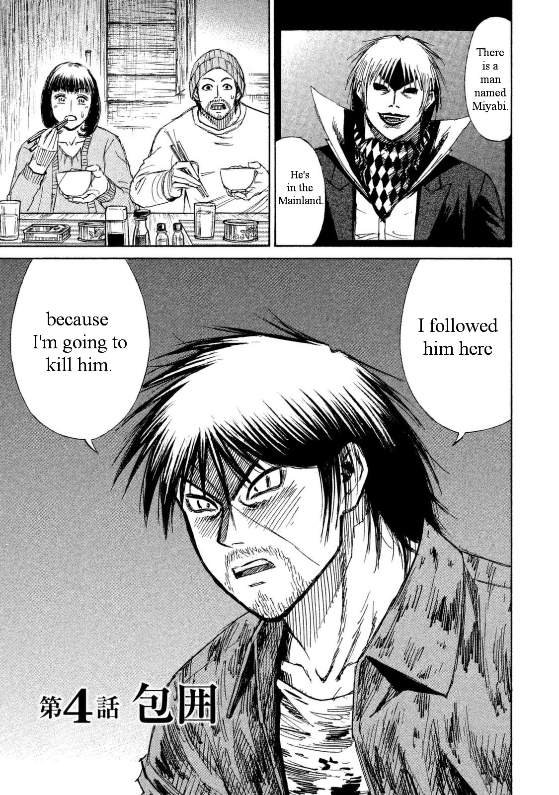 Higanjima – 48 Days Later Chapter 4 - Page 2