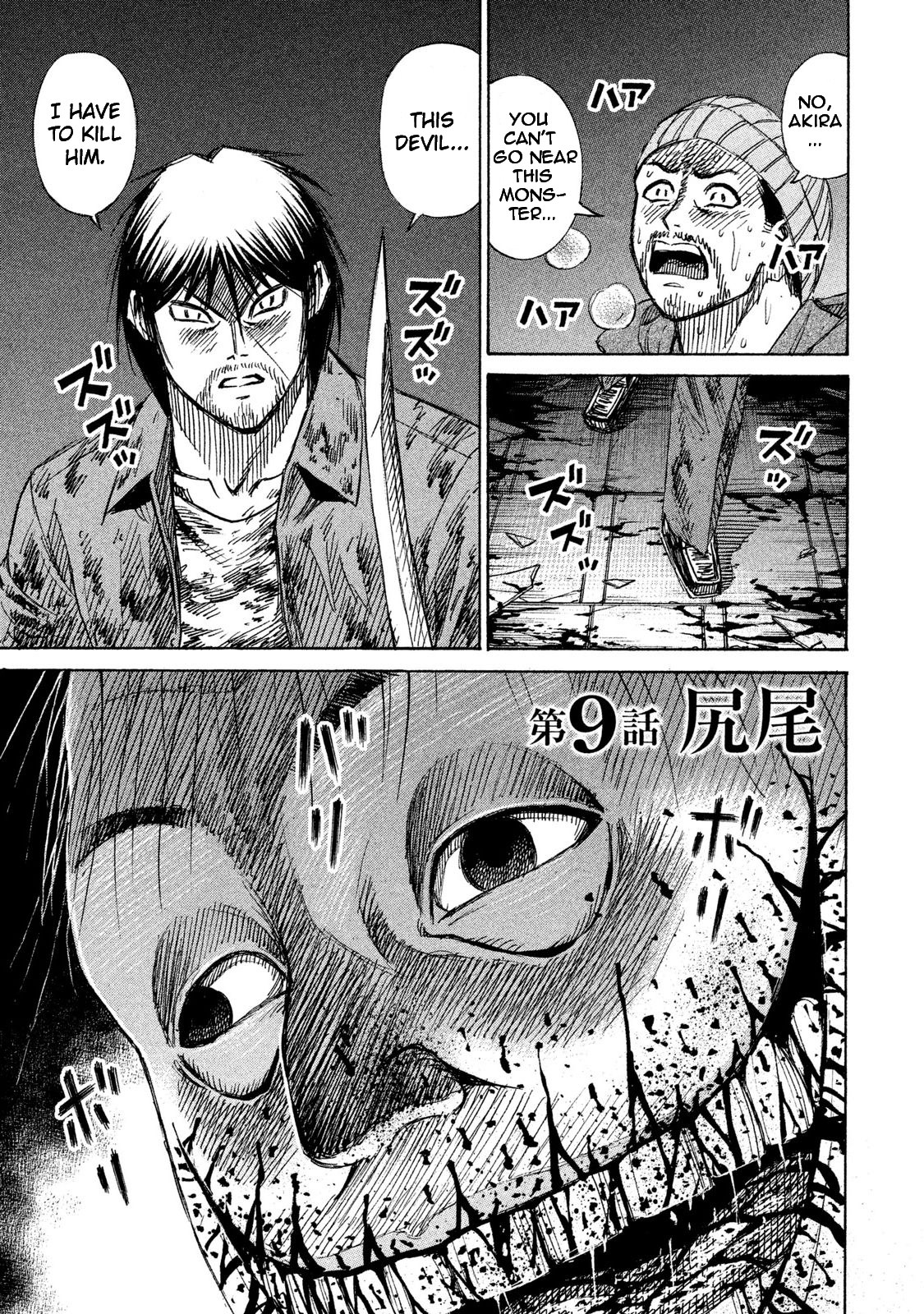 Higanjima – 48 Days Later Chapter 9 - Page 4