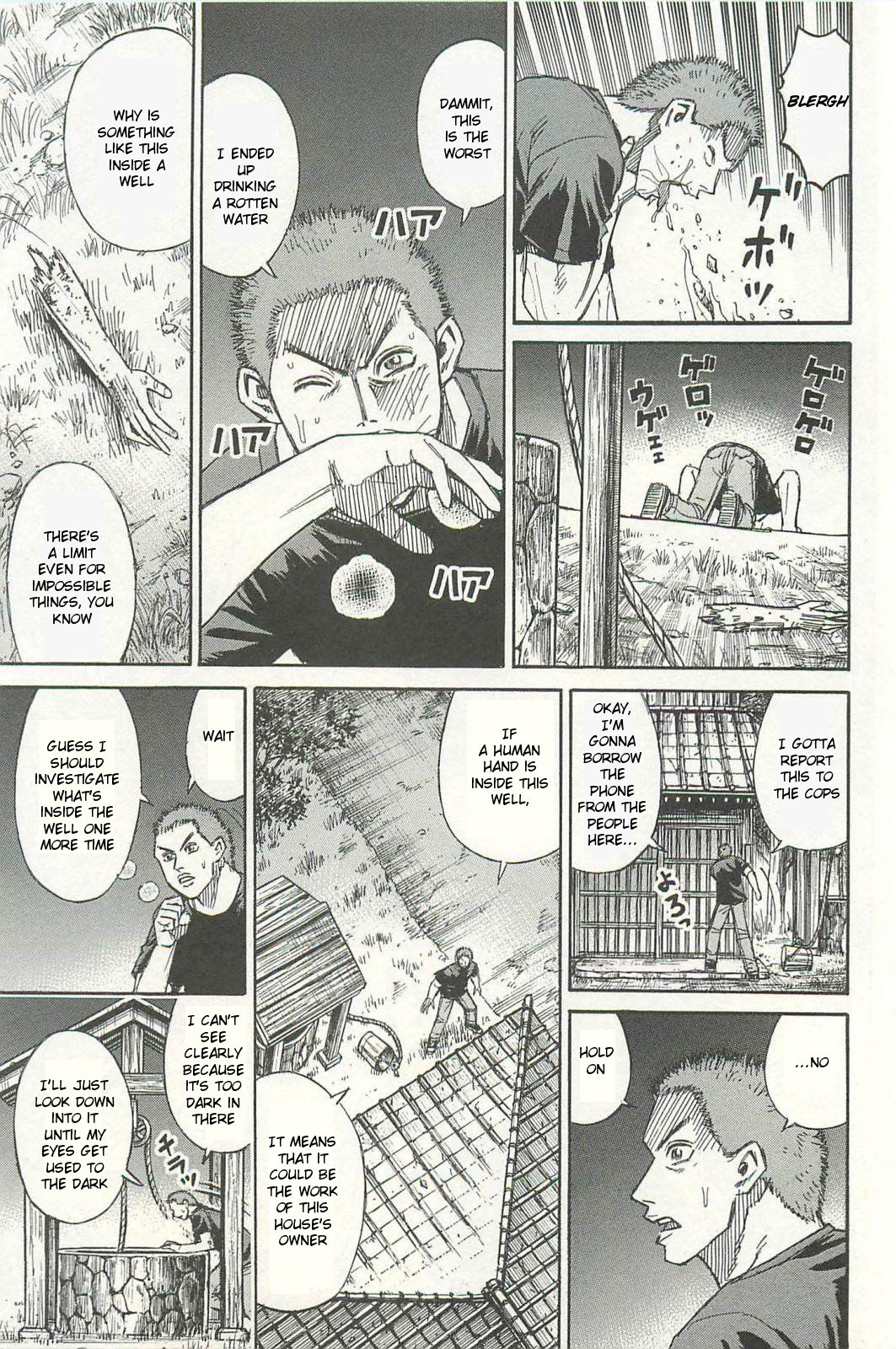 Higanjima – Saigo no 47 Hiai Chapter 1 - Page 16
