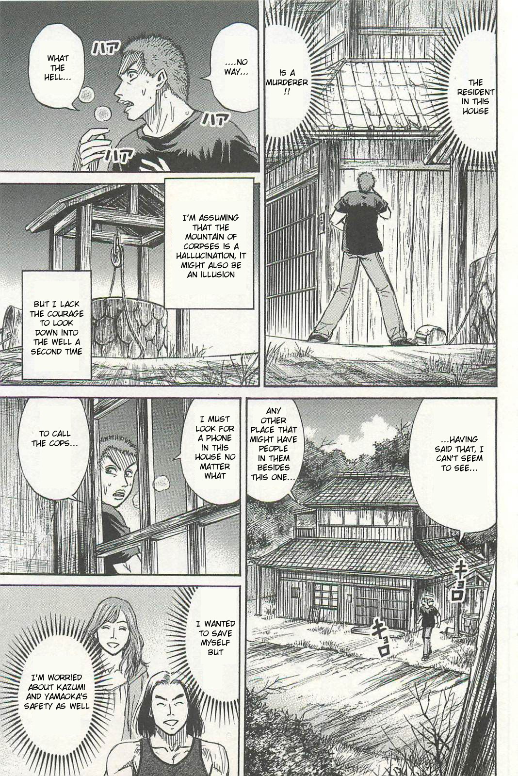 Higanjima – Saigo no 47 Hiai Chapter 1 - Page 18