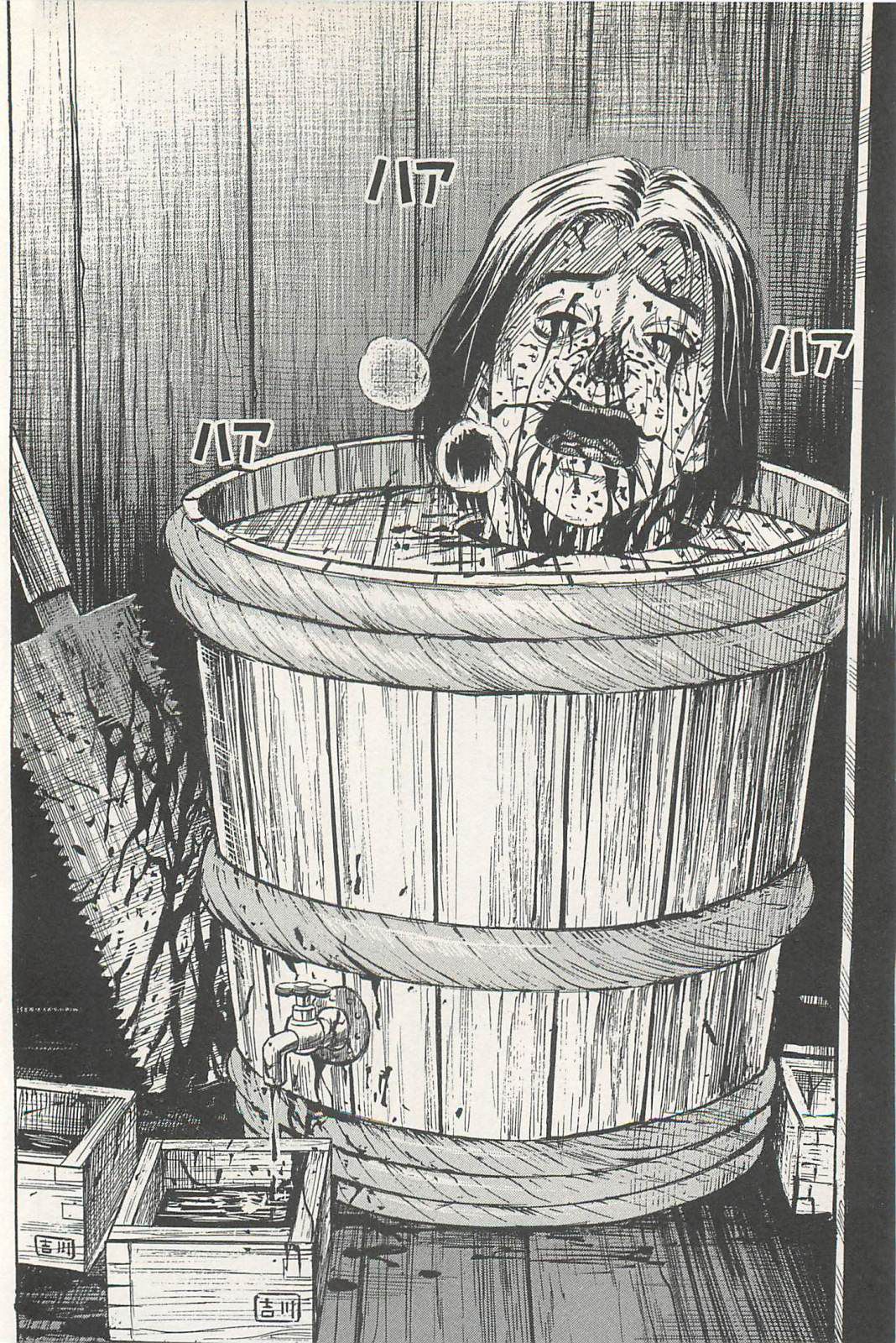 Higanjima – Saigo no 47 Hiai Chapter 1 - Page 23