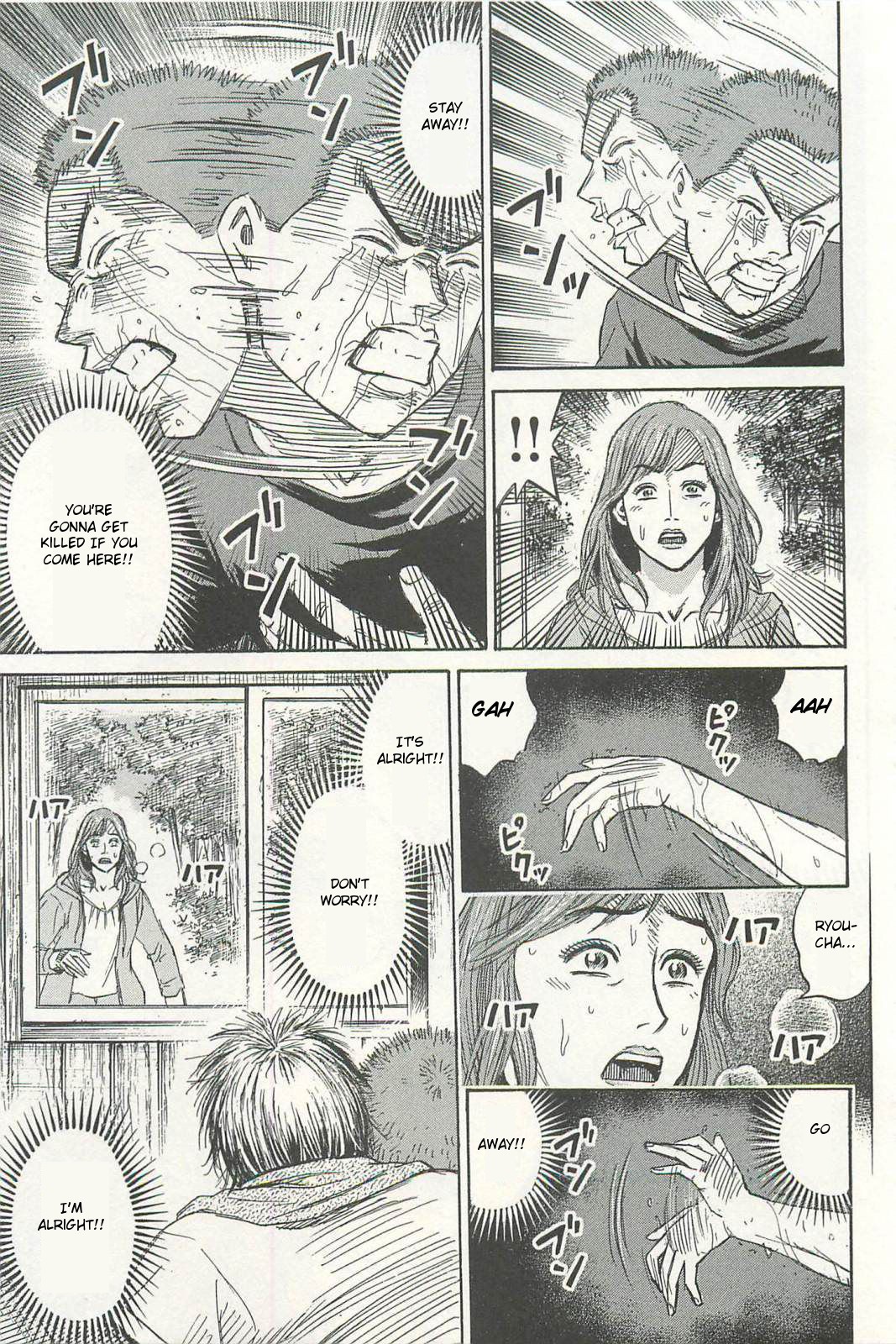 Higanjima – Saigo no 47 Hiai Chapter 1 - Page 33