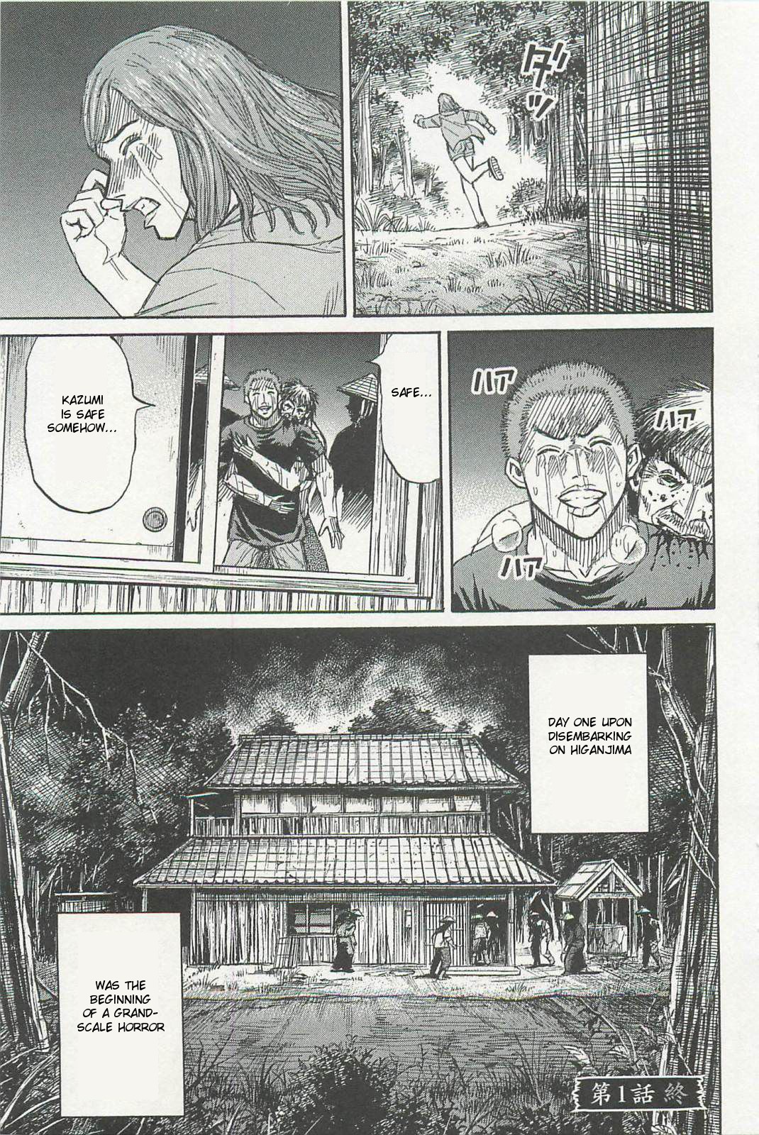 Higanjima – Saigo no 47 Hiai Chapter 1 - Page 35
