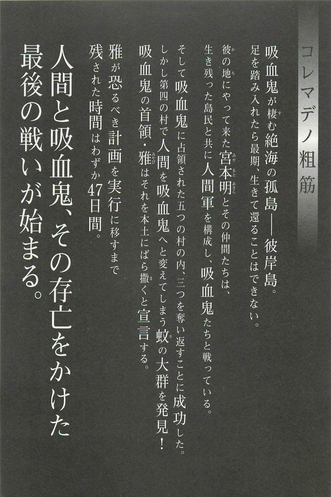Higanjima – Saigo no 47 Hiai Chapter 1 - Page 5