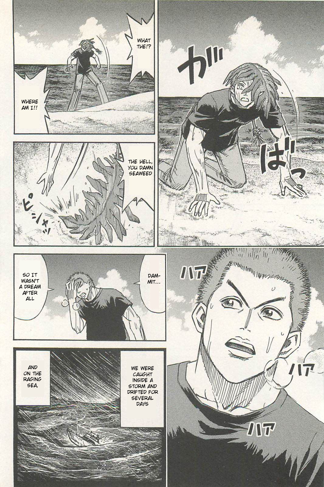 Higanjima – Saigo no 47 Hiai Chapter 1 - Page 9