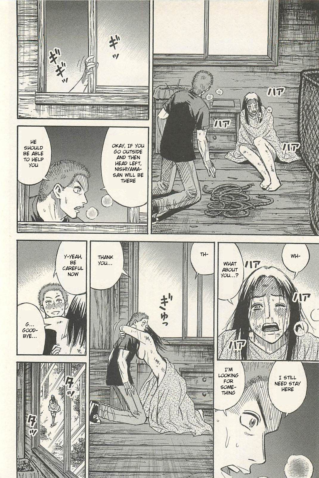 Higanjima – Saigo no 47 Hiai Chapter 10 - Page 12