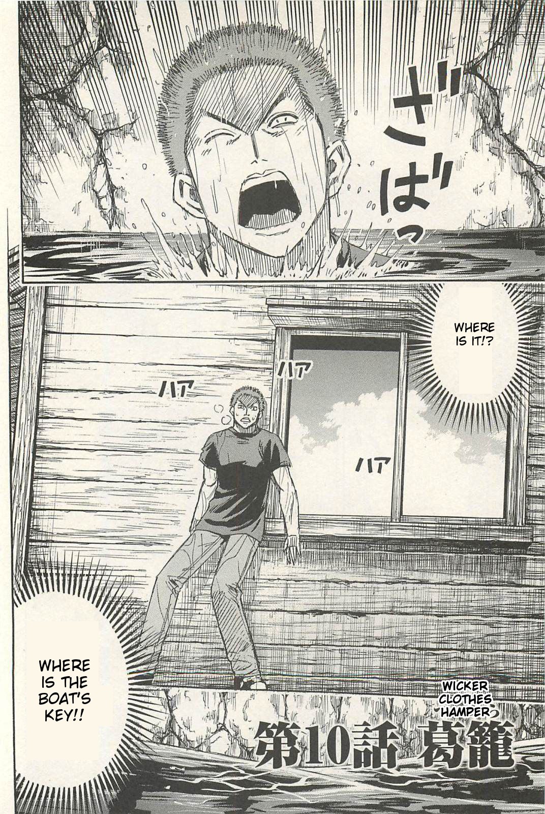 Higanjima – Saigo no 47 Hiai Chapter 10 - Page 6