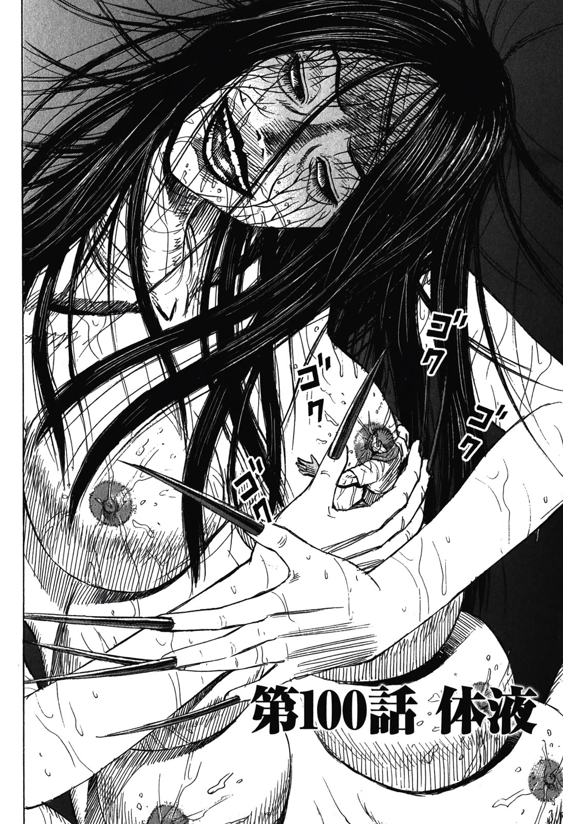 Higanjima – Saigo no 47 Hiai Chapter 100 - Page 2