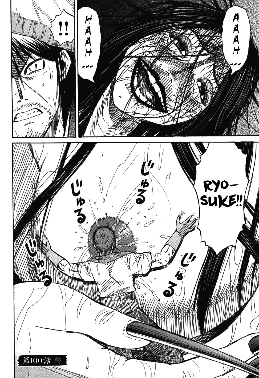 Higanjima – Saigo no 47 Hiai Chapter 100 - Page 19