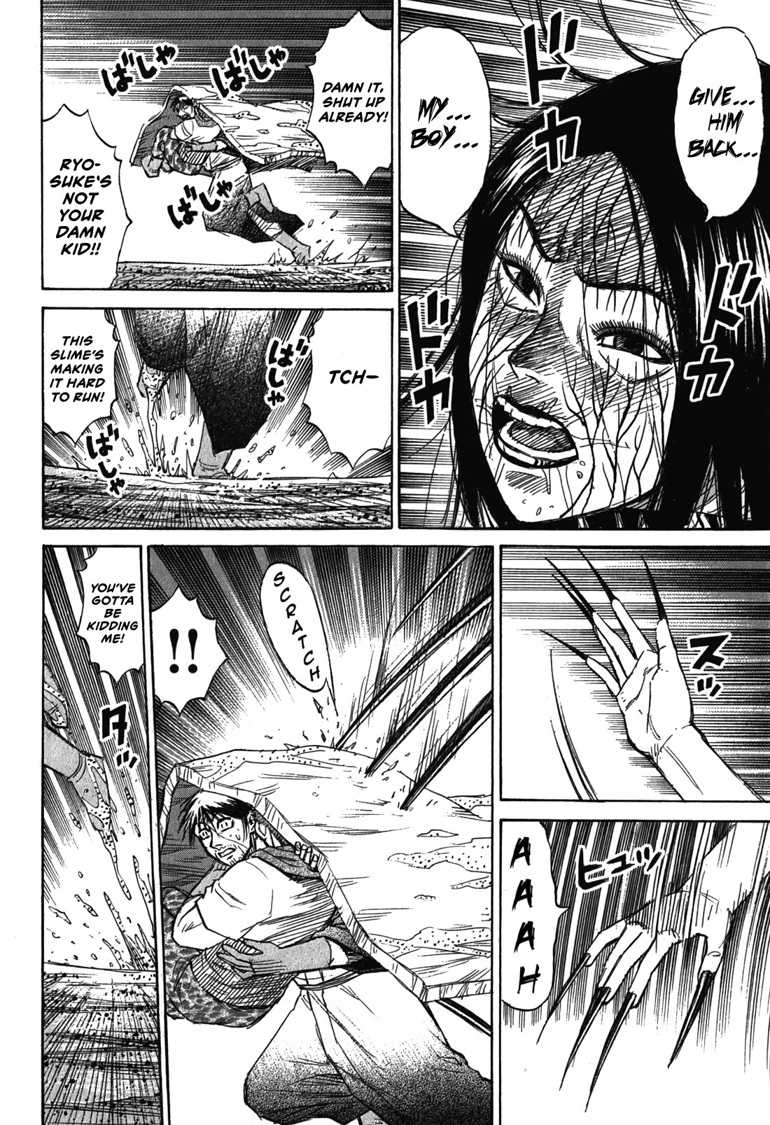 Higanjima – Saigo no 47 Hiai Chapter 102 - Page 3