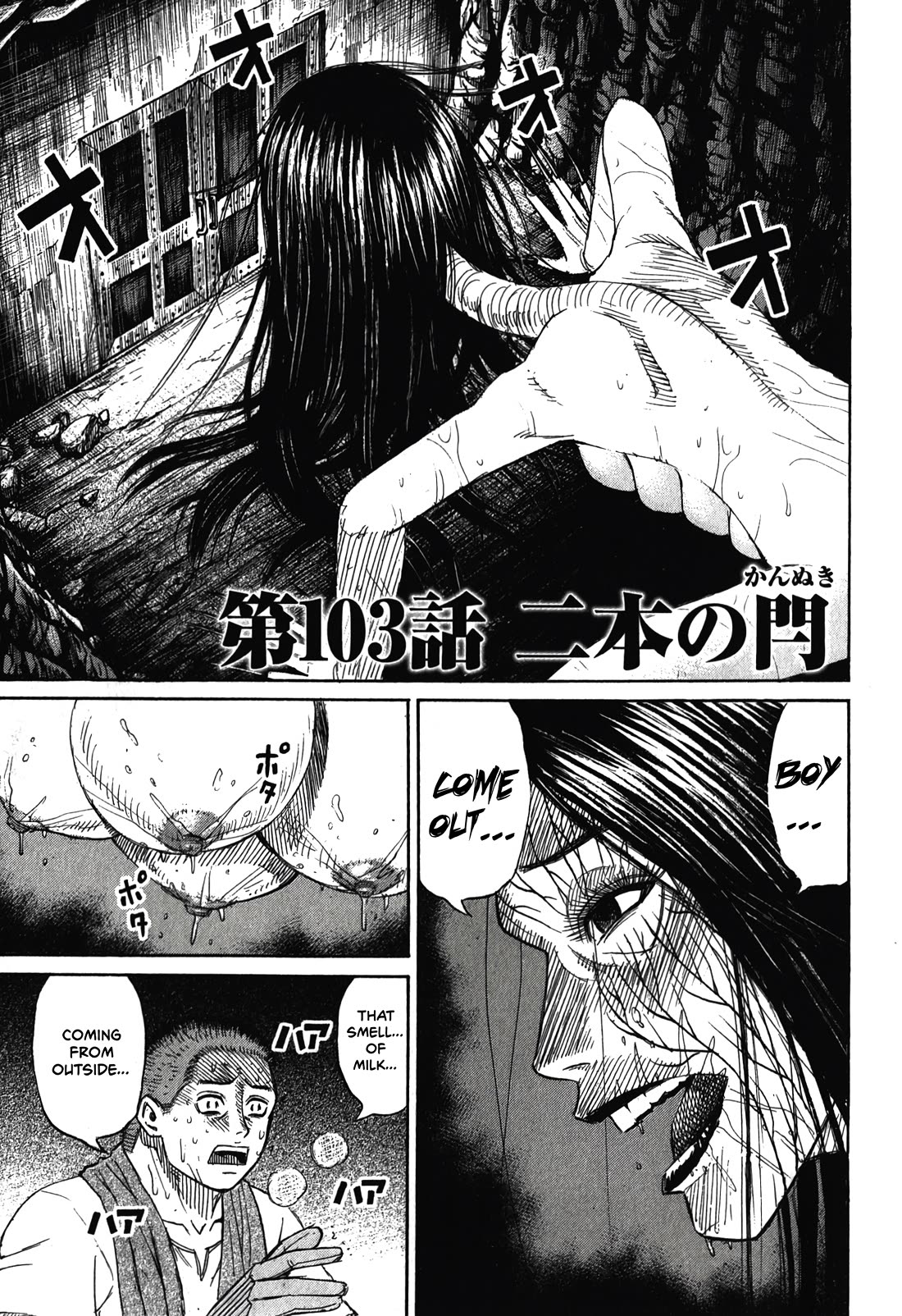 Higanjima – Saigo no 47 Hiai Chapter 103 - Page 1