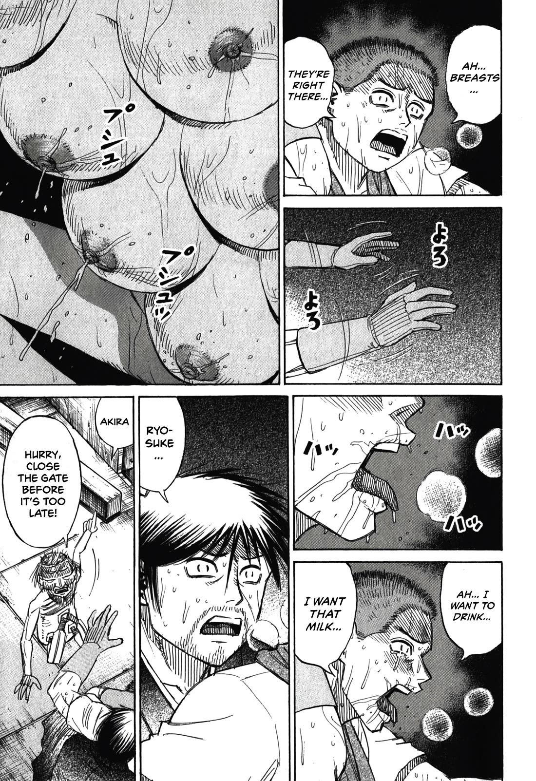 Higanjima – Saigo no 47 Hiai Chapter 103 - Page 5