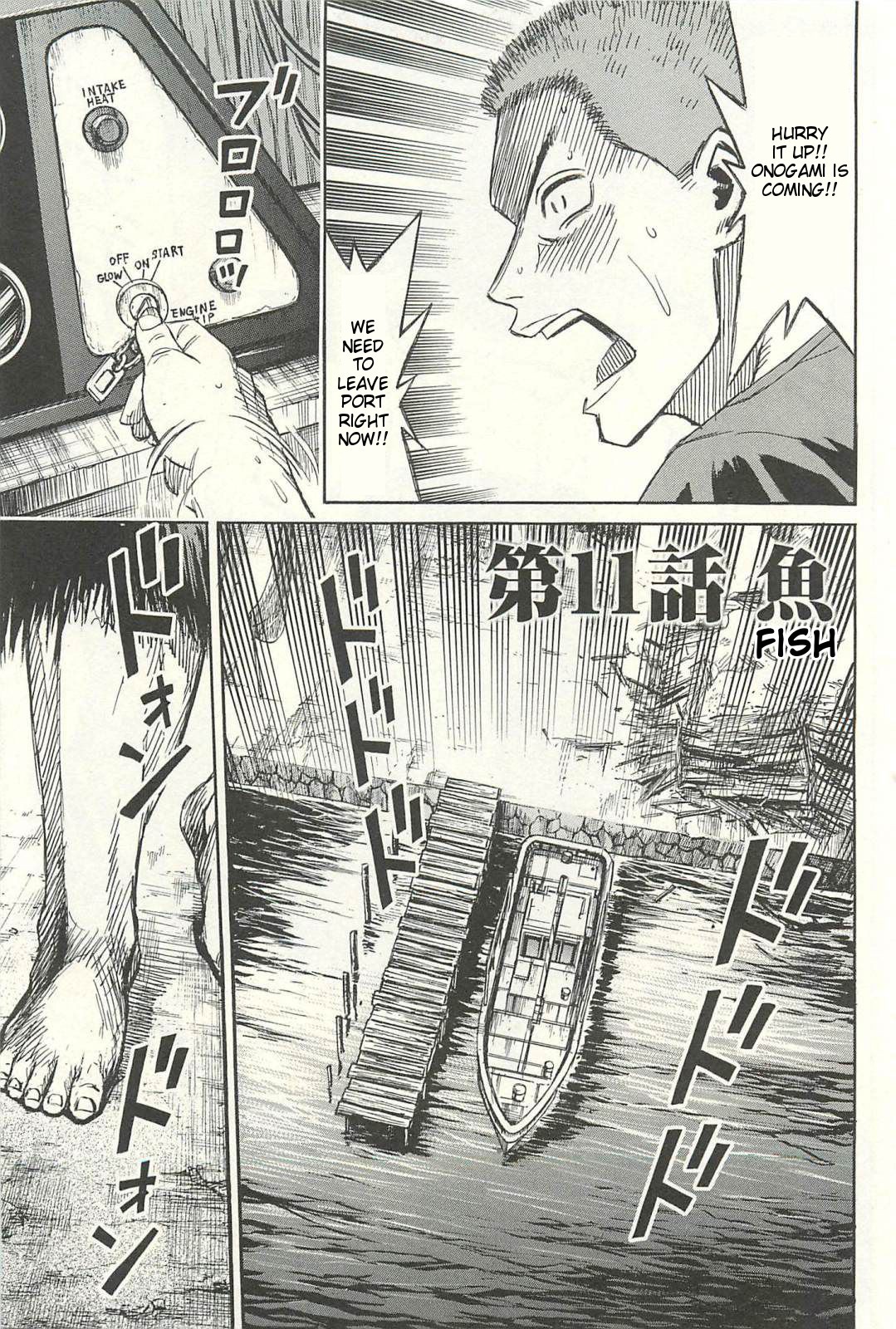 Higanjima – Saigo no 47 Hiai Chapter 11 - Page 1
