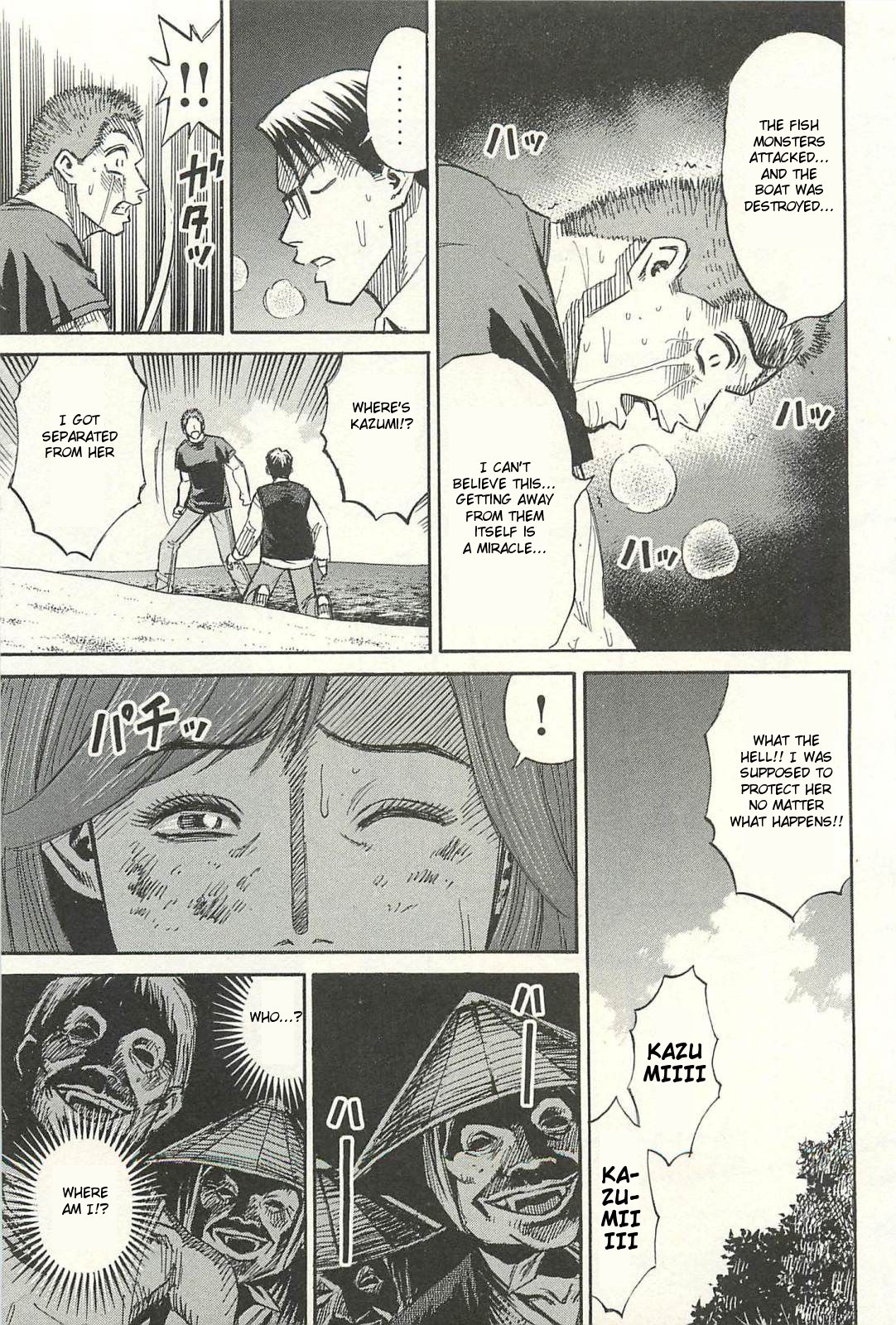 Higanjima – Saigo no 47 Hiai Chapter 11 - Page 17