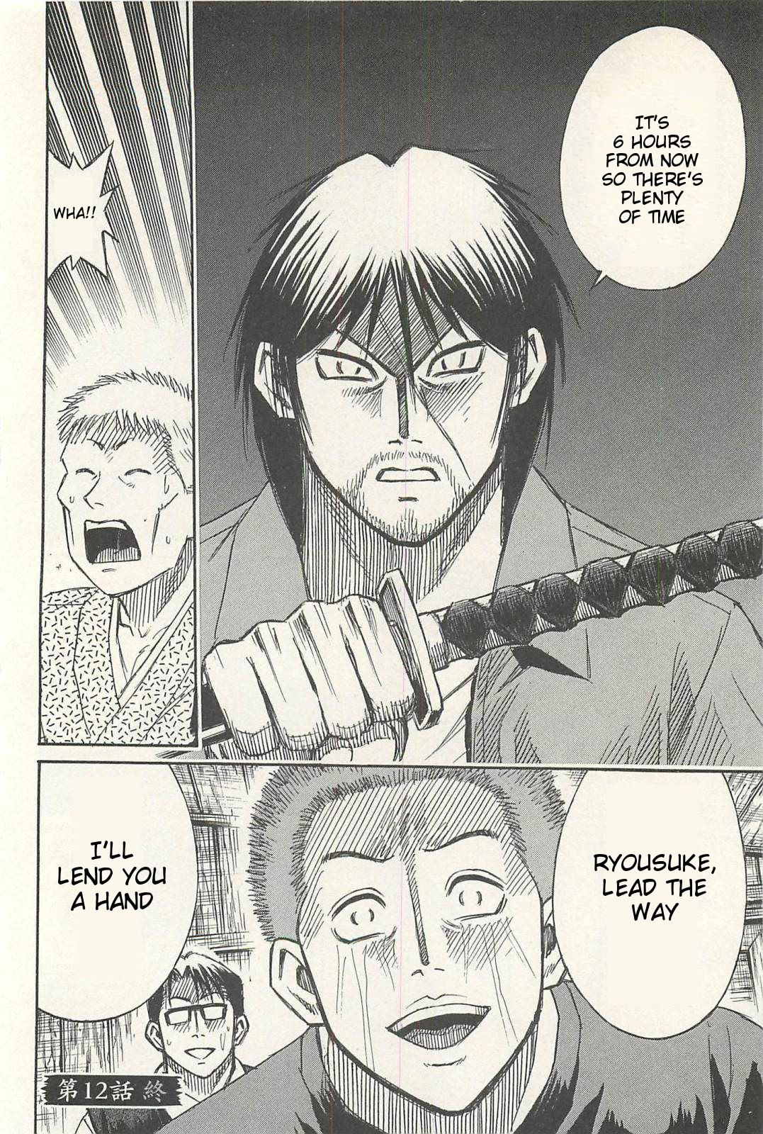 Higanjima – Saigo no 47 Hiai Chapter 12 - Page 19