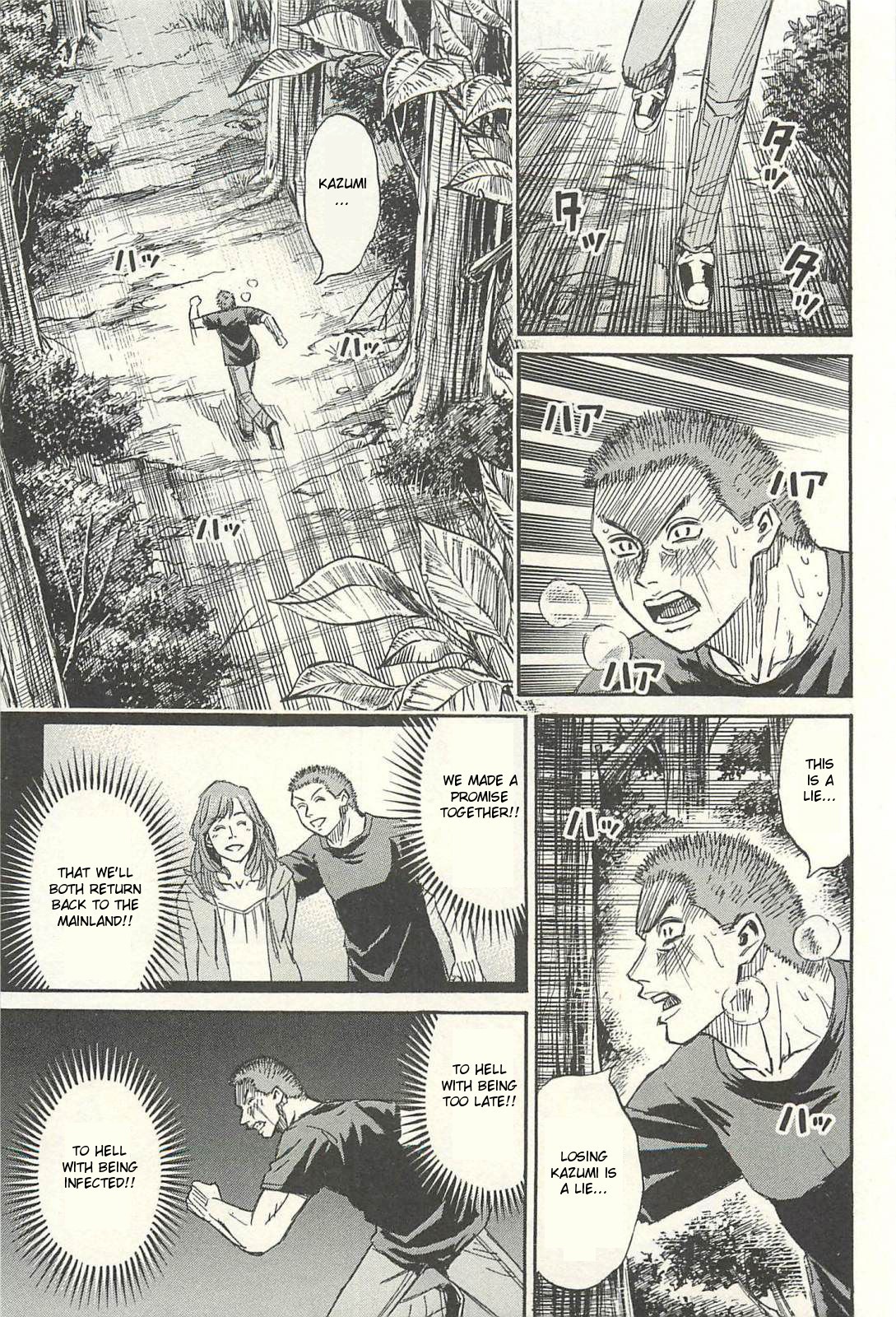 Higanjima – Saigo no 47 Hiai Chapter 15 - Page 5
