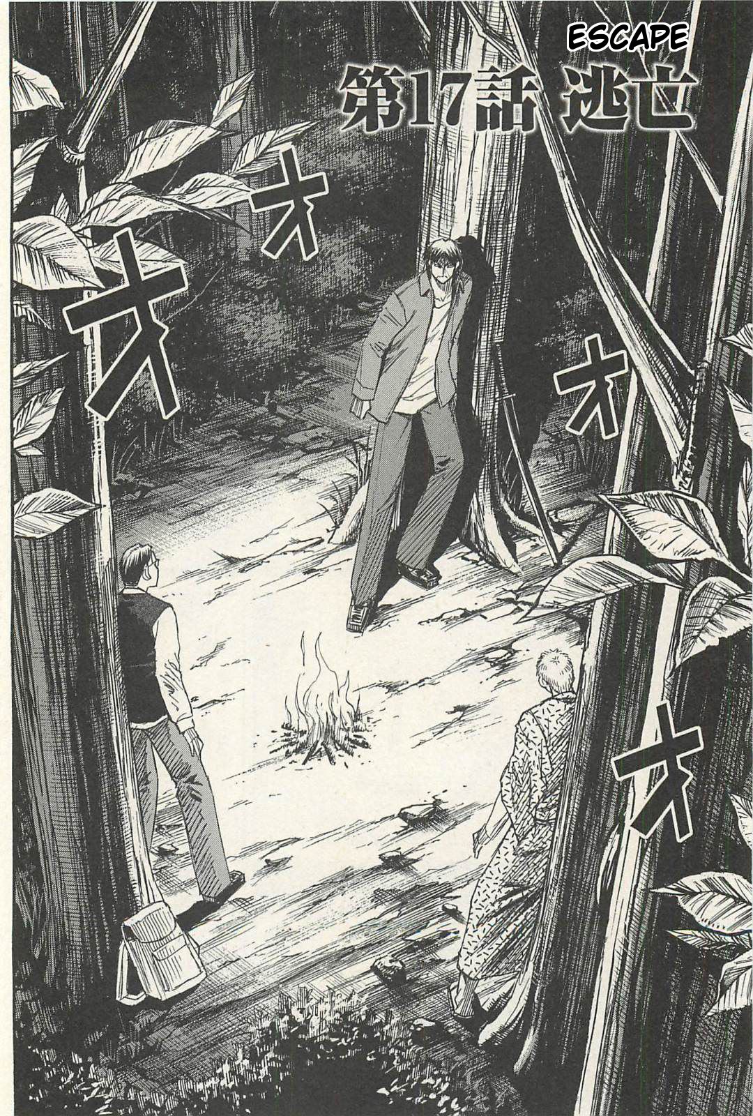 Higanjima – Saigo no 47 Hiai Chapter 17 - Page 2