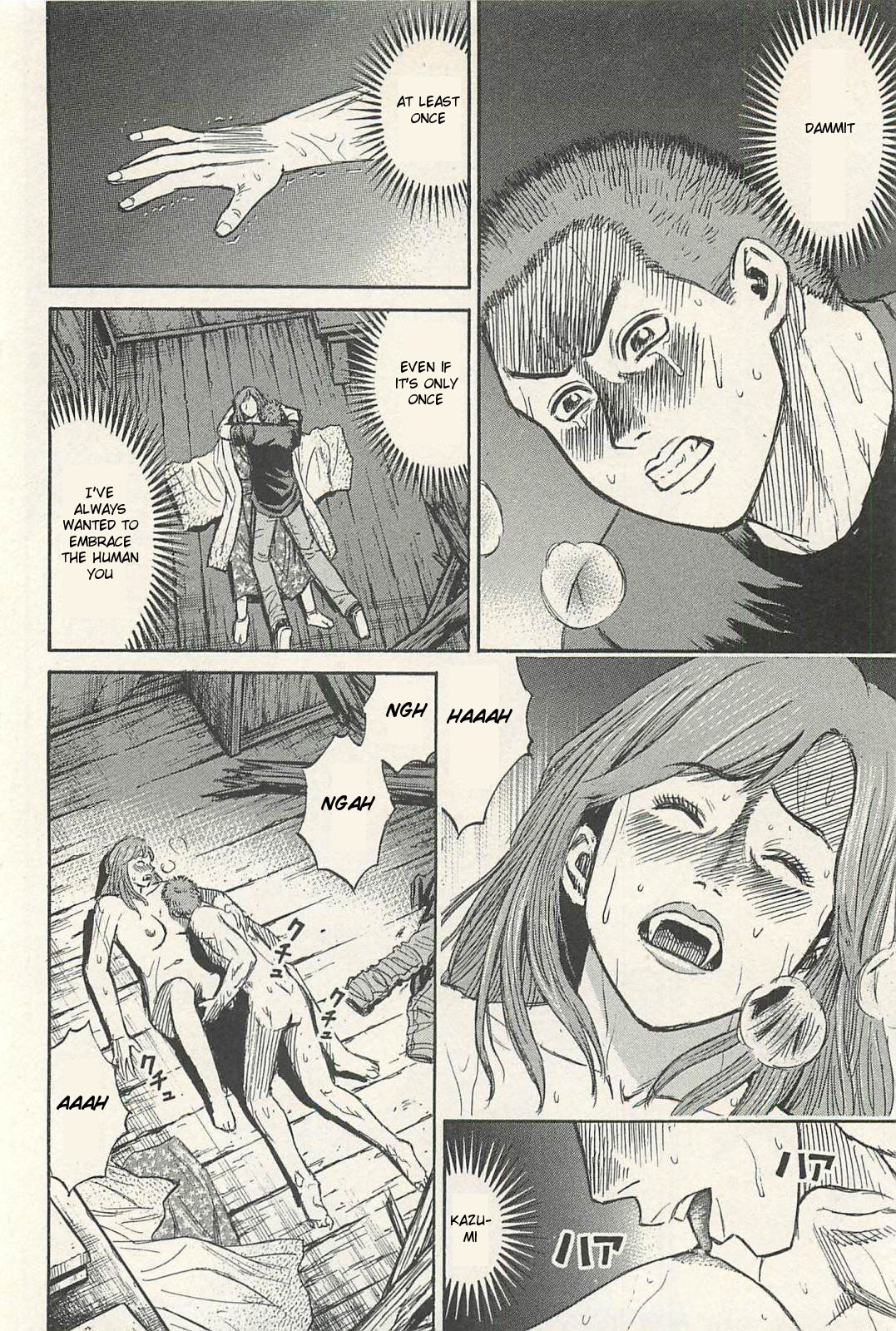 Higanjima – Saigo no 47 Hiai Chapter 17 - Page 14