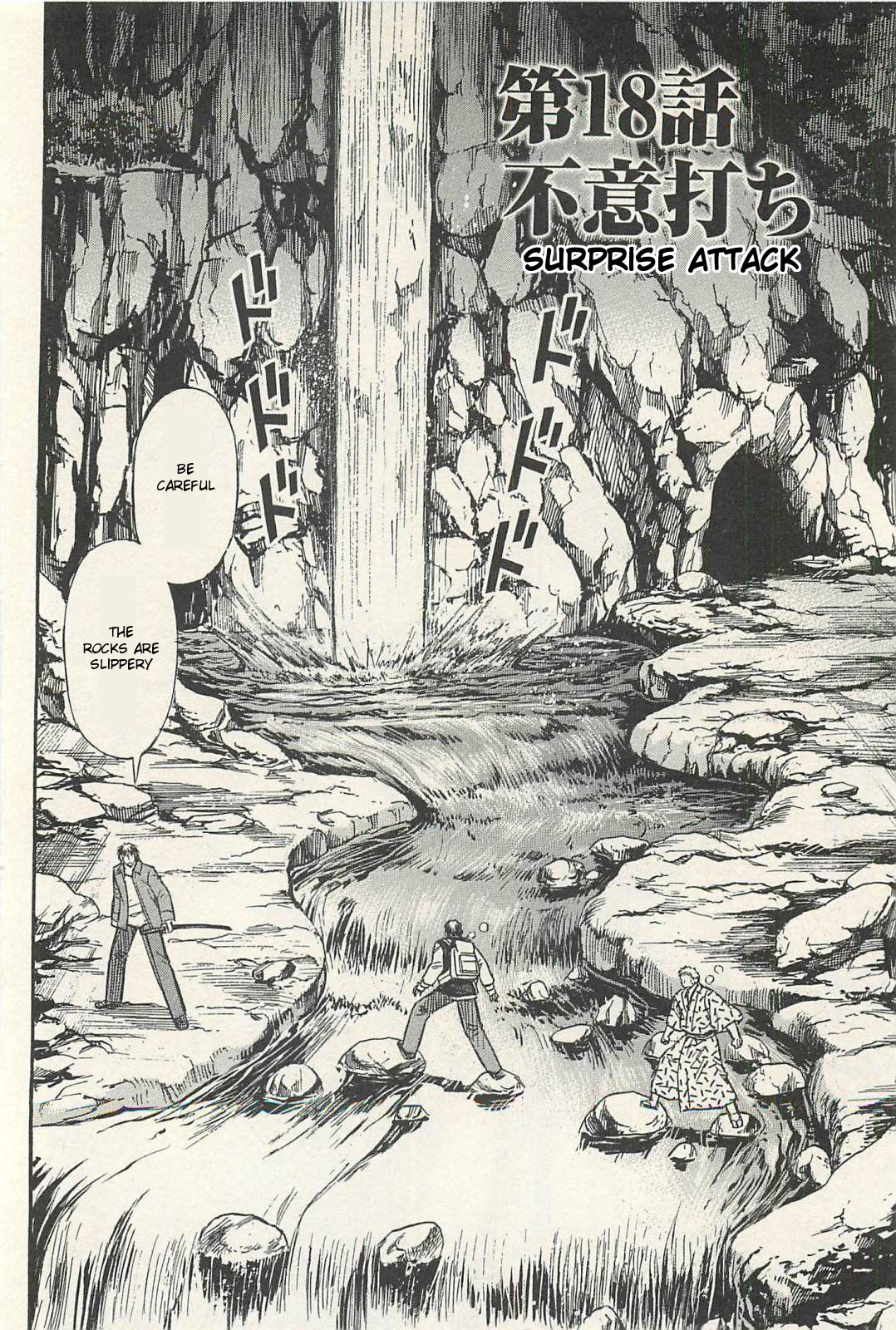 Higanjima – Saigo no 47 Hiai Chapter 18 - Page 2