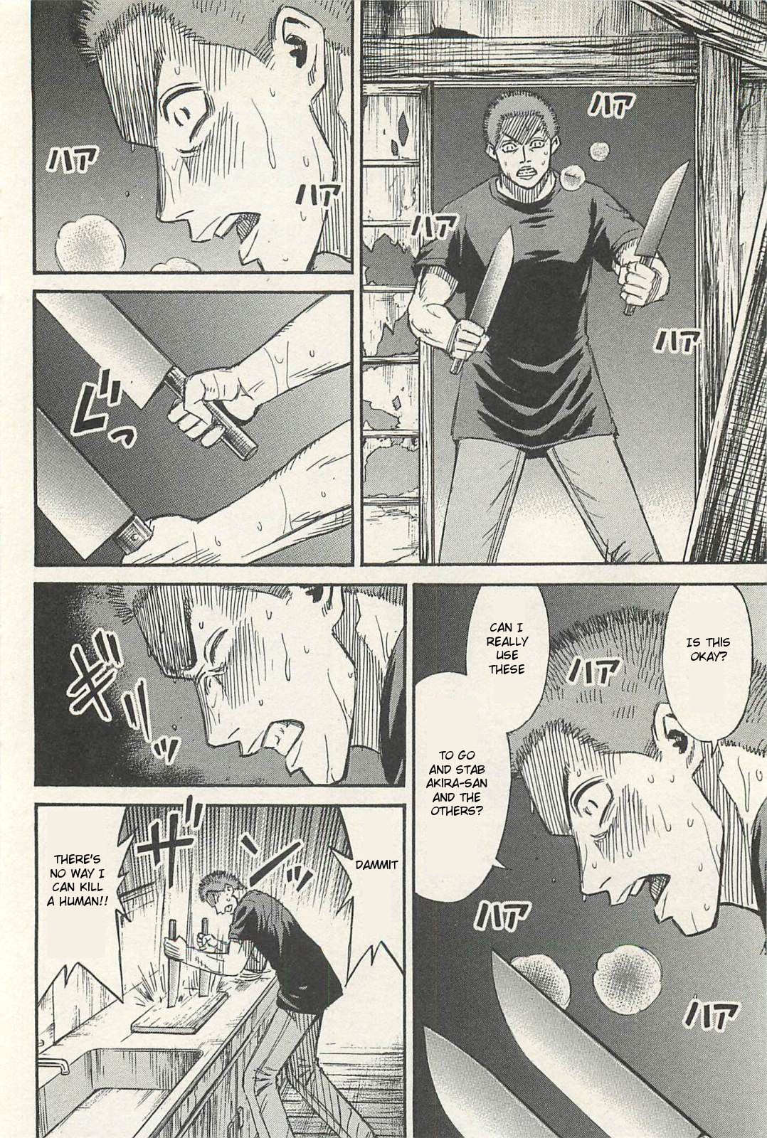 Higanjima – Saigo no 47 Hiai Chapter 18 - Page 14