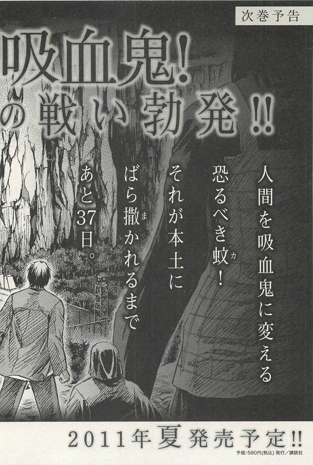 Higanjima – Saigo no 47 Hiai Chapter 19 - Page 21