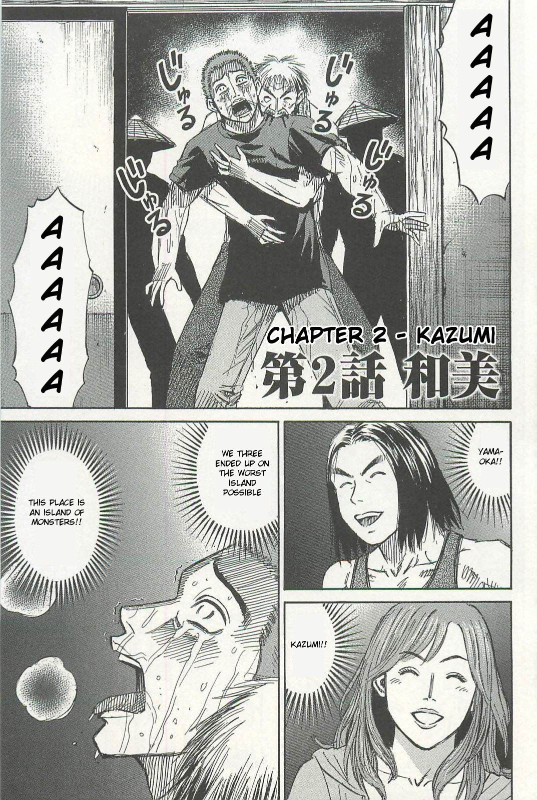 Higanjima – Saigo no 47 Hiai Chapter 2 - Page 1