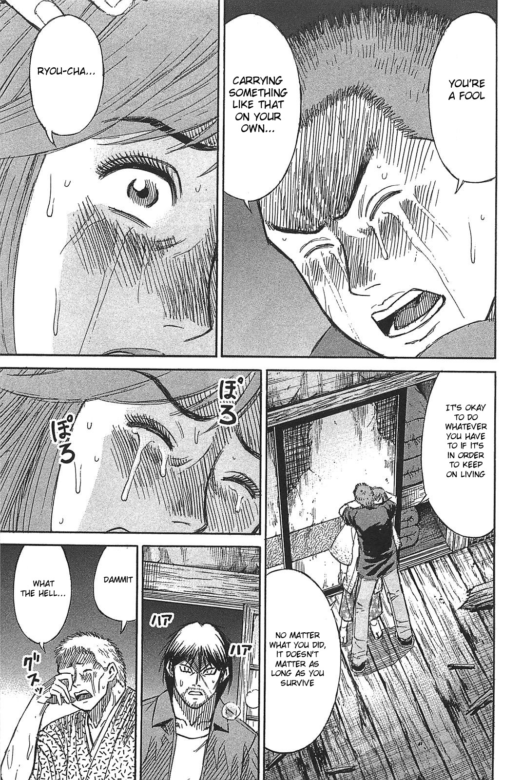 Higanjima – Saigo no 47 Hiai Chapter 20 - Page 23