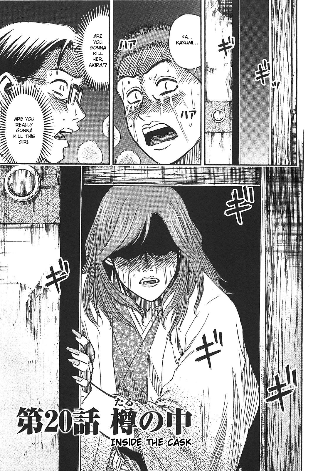 Higanjima – Saigo no 47 Hiai Chapter 20 - Page 5
