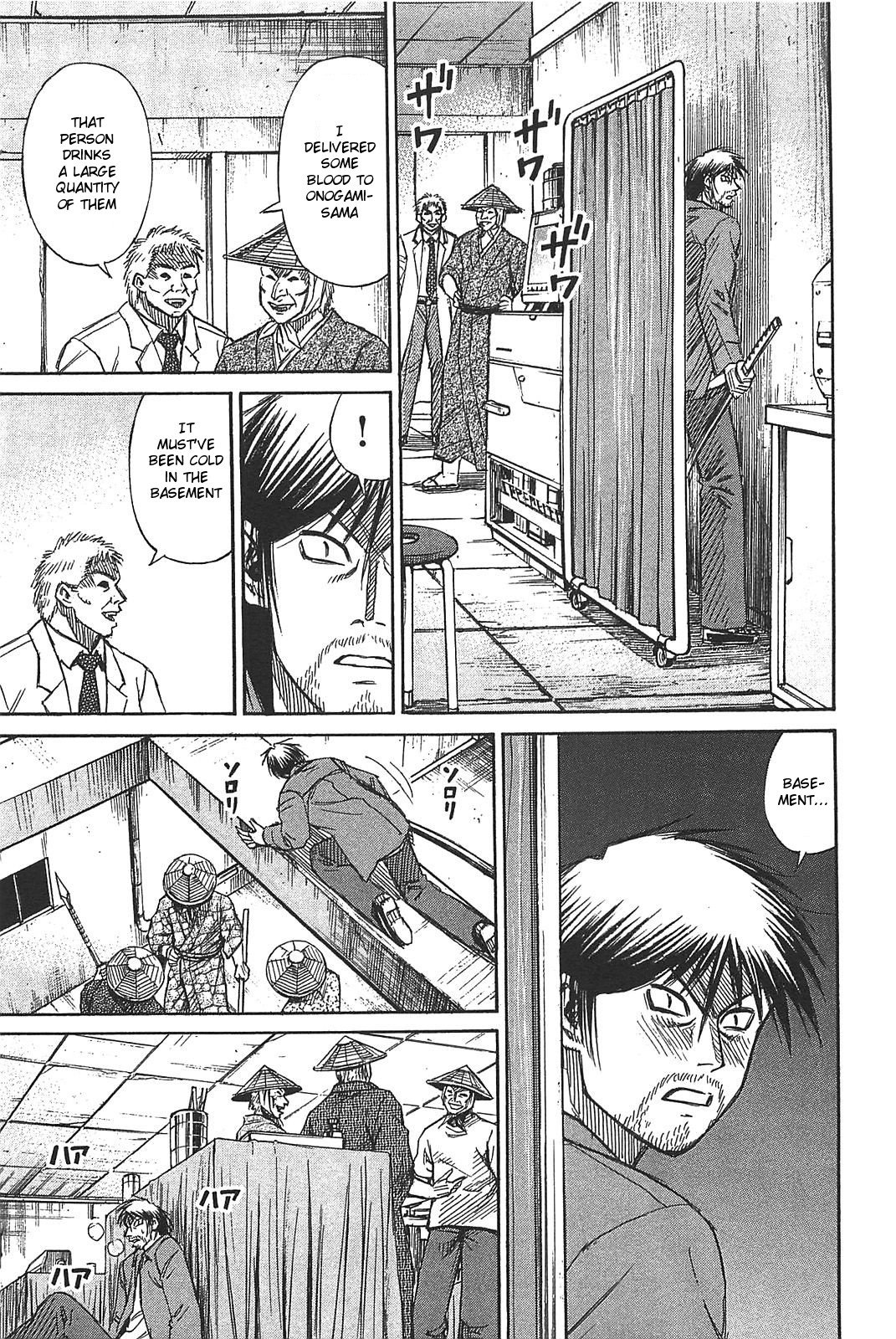 Higanjima – Saigo no 47 Hiai Chapter 24 - Page 17