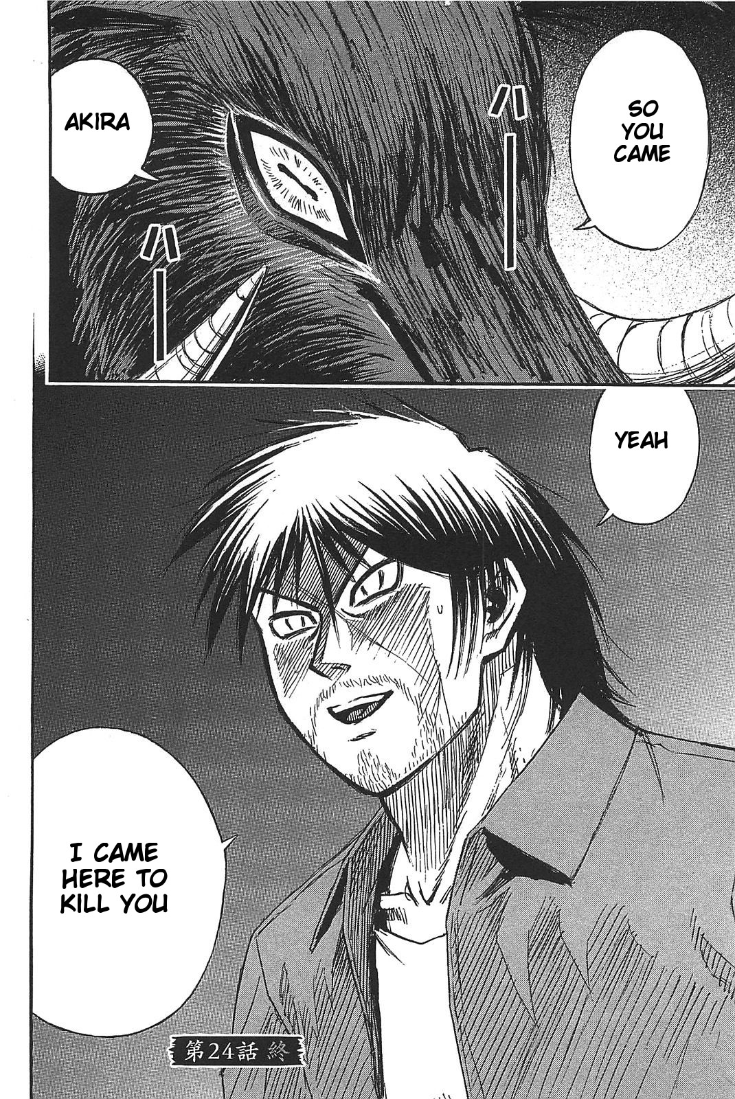 Higanjima – Saigo no 47 Hiai Chapter 24 - Page 21